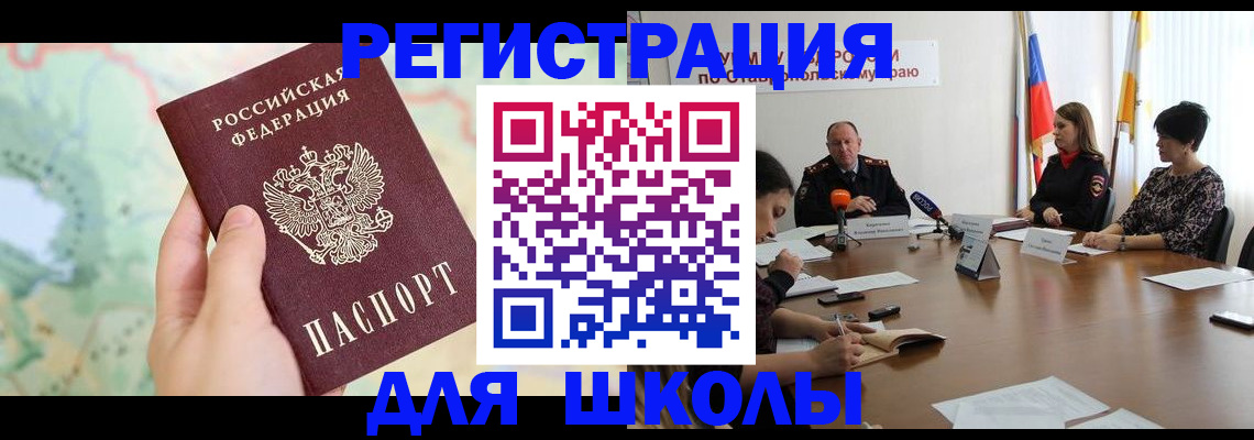 временная регистрация в квартире в Междуреченске