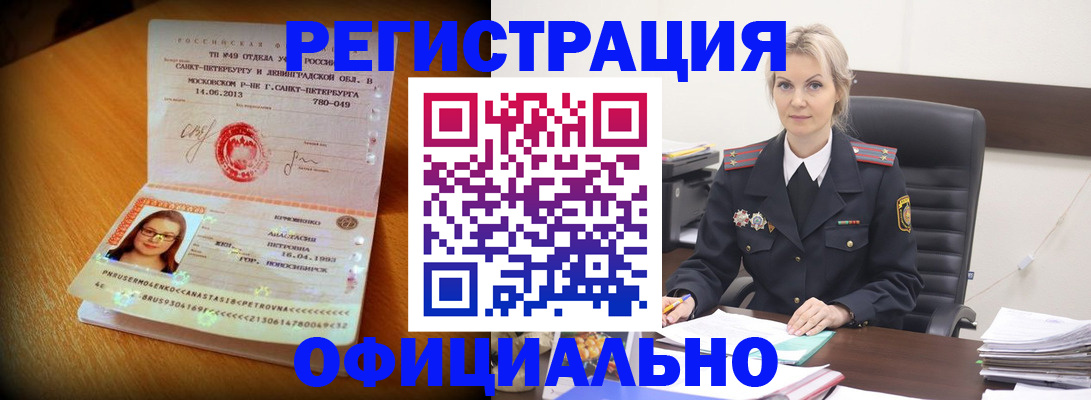 найти адрес прописки в Междуреченске