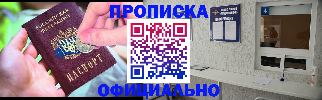временная регистрация законно в Междуреченске