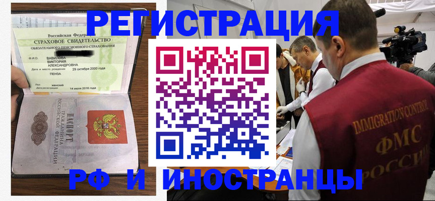 прописка от собственника в Междуреченске