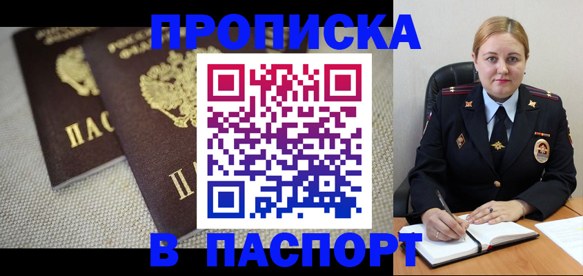 временная регистрация поиск в Междуреченске