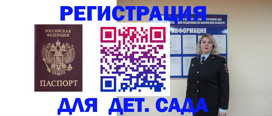 прописка в квартире в Междуреченске