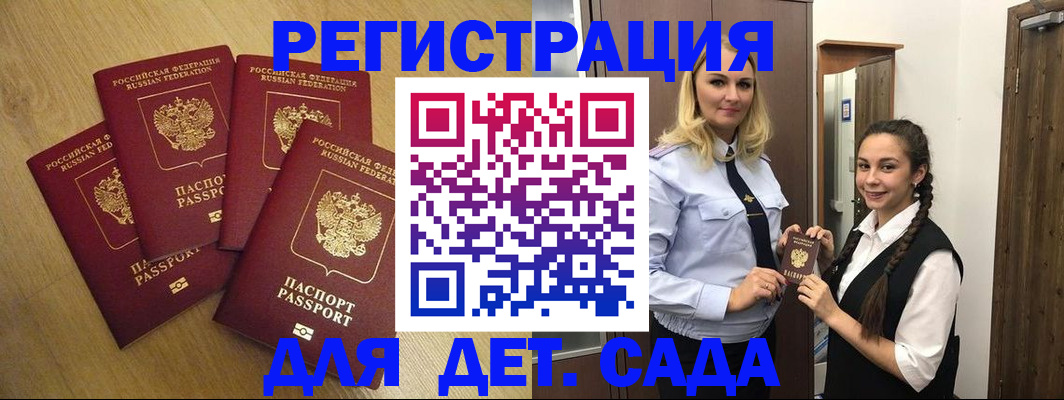 прописка в квартире в Междуреченске