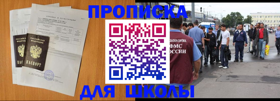прописка для военкомата в Междуреченске